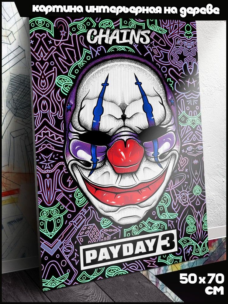 Картина интерьерная на дереве 50х70 см игры PayDay 3 (Пэй Дэй, Chains, PS, PC, XBOX, SWITCH) - 13601 #1