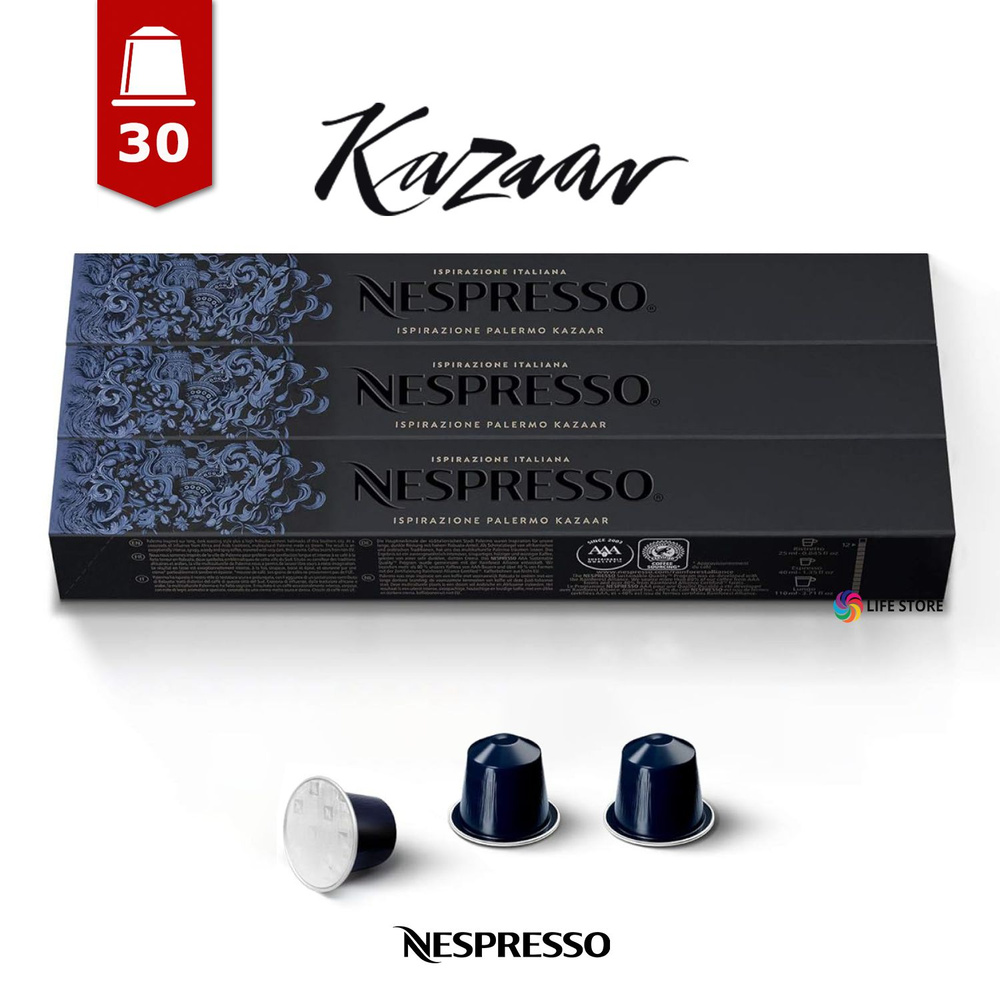 Кофе в капсулах Nespresso Palermo KAZAAR, 30 шт. (3 упаковки в комплекте)  #1