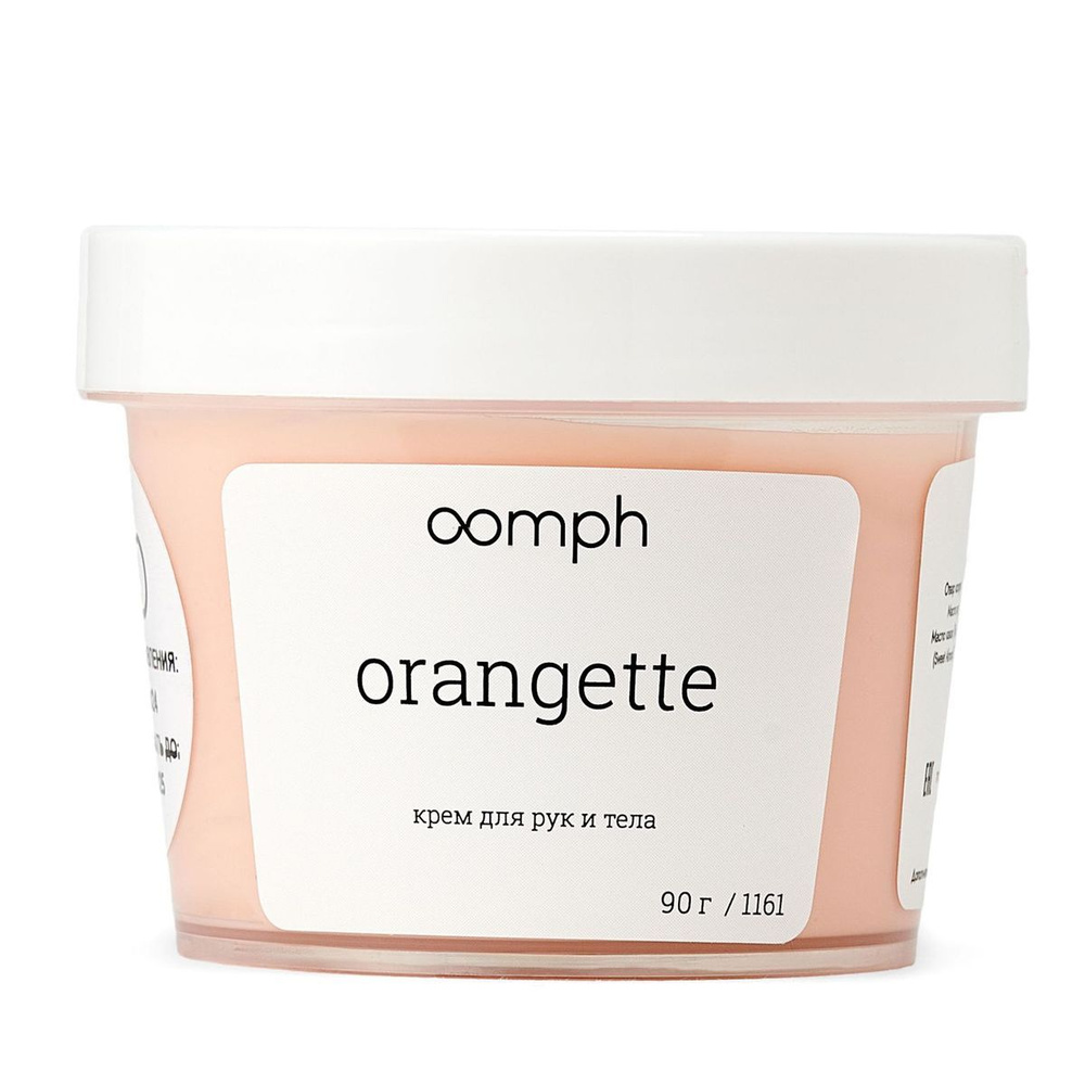 OOMPH Крем для рук и тела Orangette 90гр #1