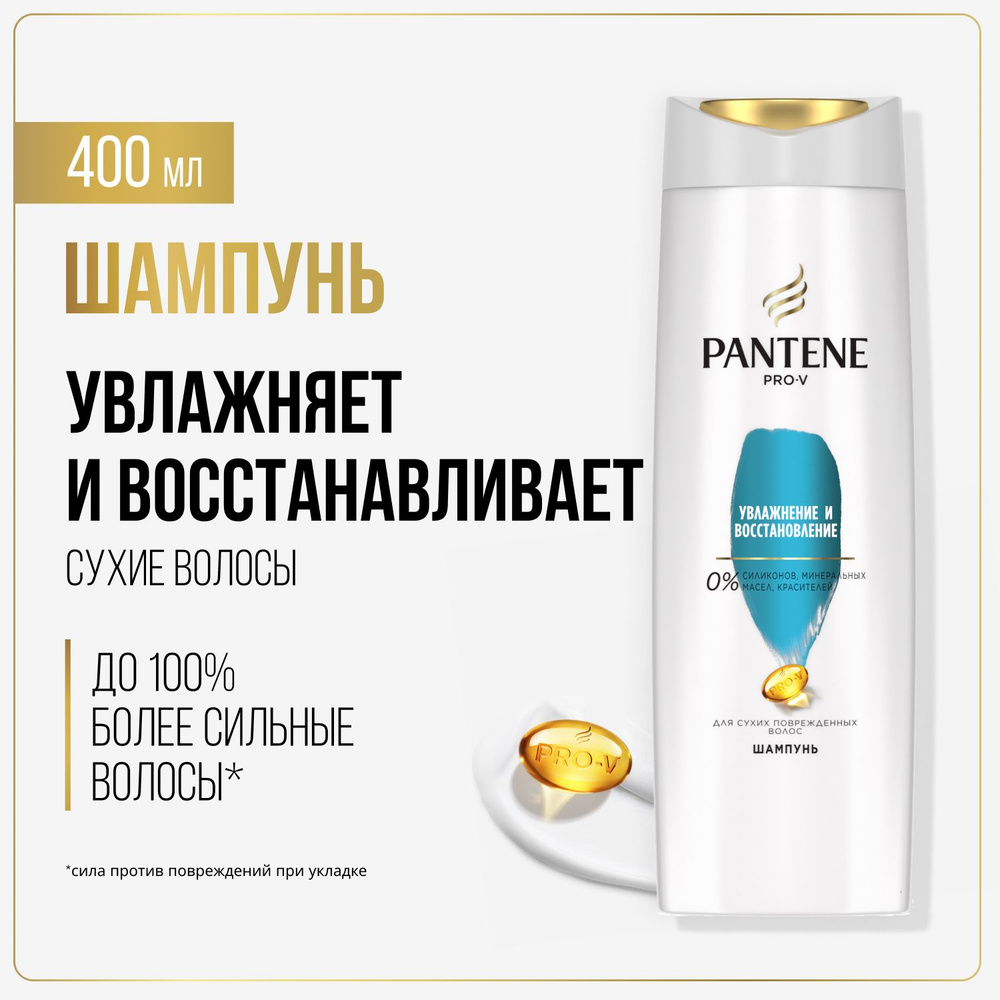 Шампунь PANTENE Увлажнение и восстановление для сухих и поврежденных волос 400 мл  #1