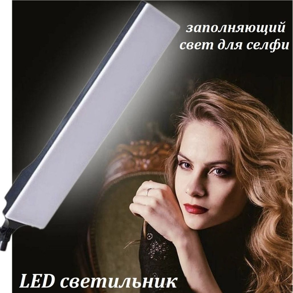 Sol Линейный светильник, LED, 6 Вт #1