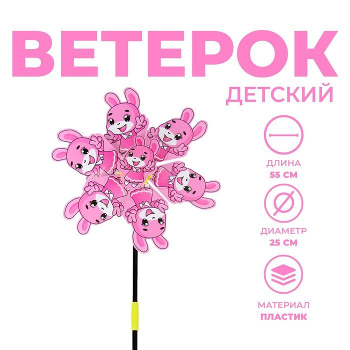 Ветерок Заинька #1