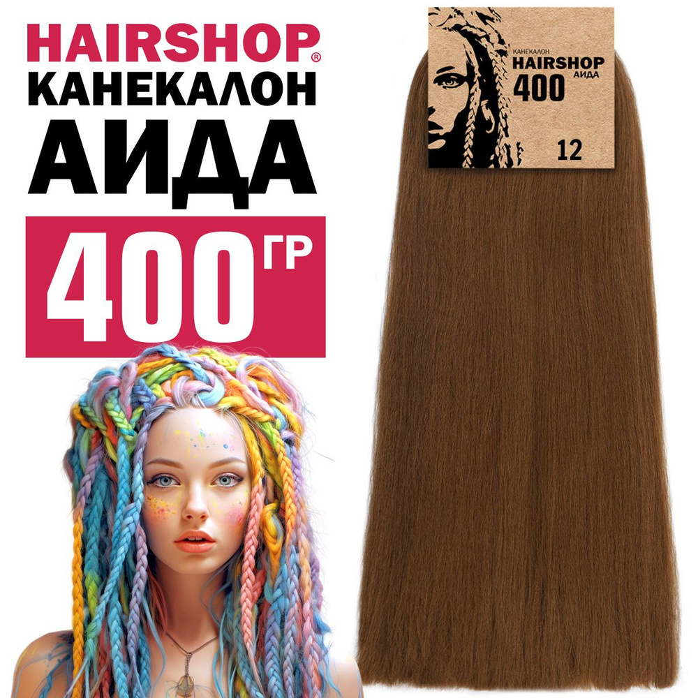 Канекалон для волос Аида 12 400г Золотисто-русый #1