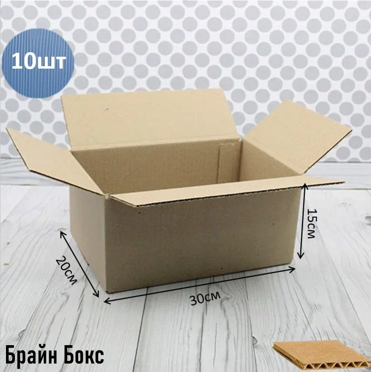 Коробки для переезда картонные/ коробка для хранения вещей 30х20х15см., 10шт.  #1