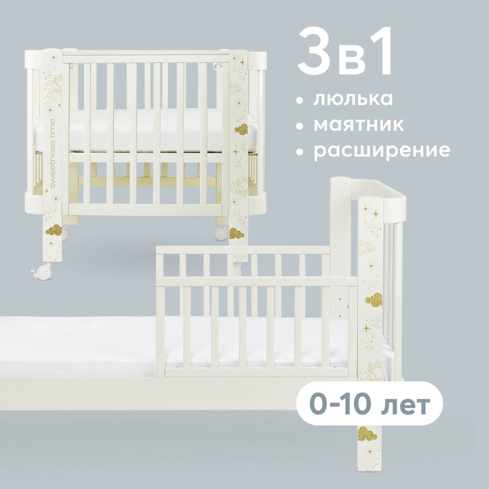 Happy Baby Кроватка для новорожденных ,75.5х103.5х88.5см #1