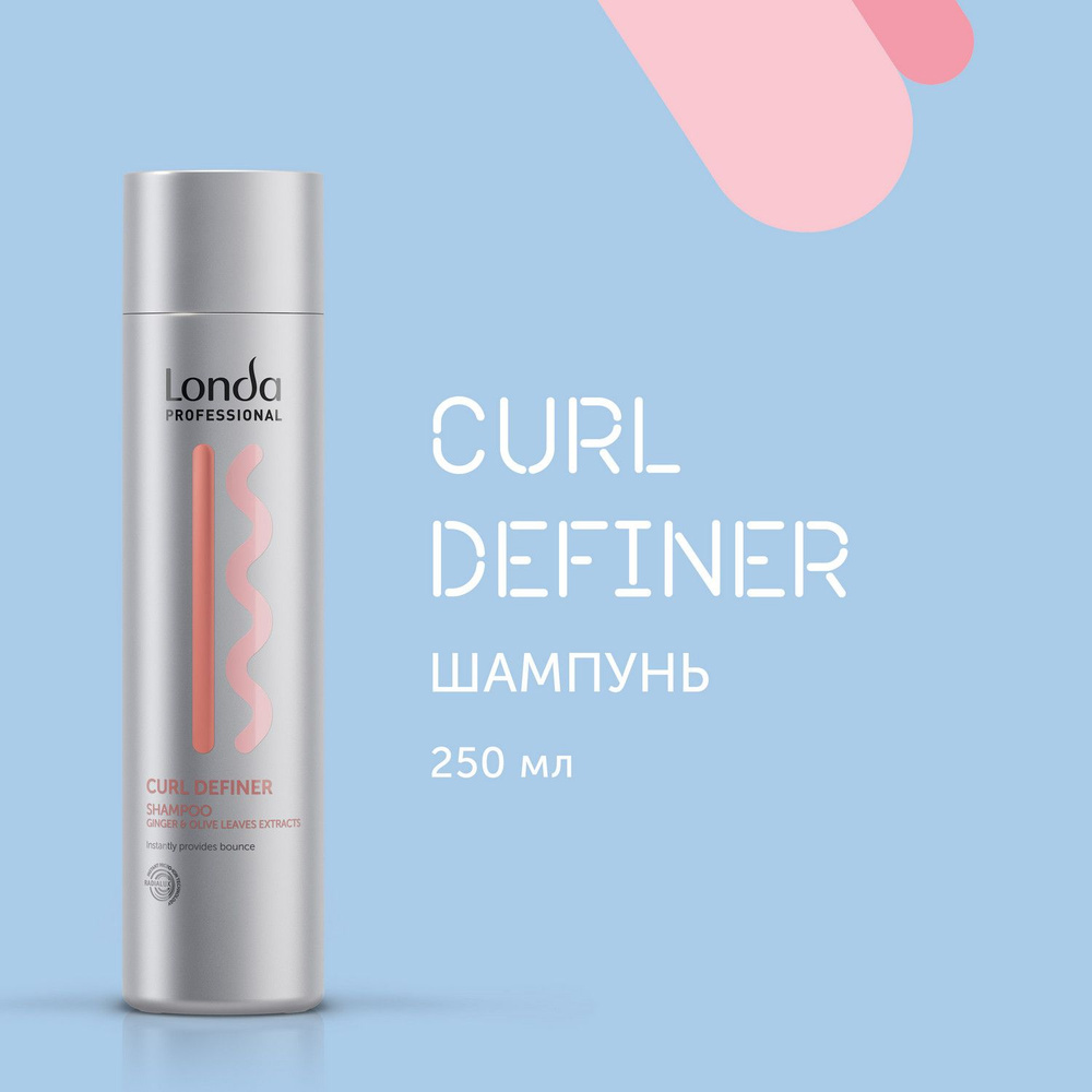 Шампунь для кудрявых волос Londa Professional CURL DEFINER, 250 мл #1