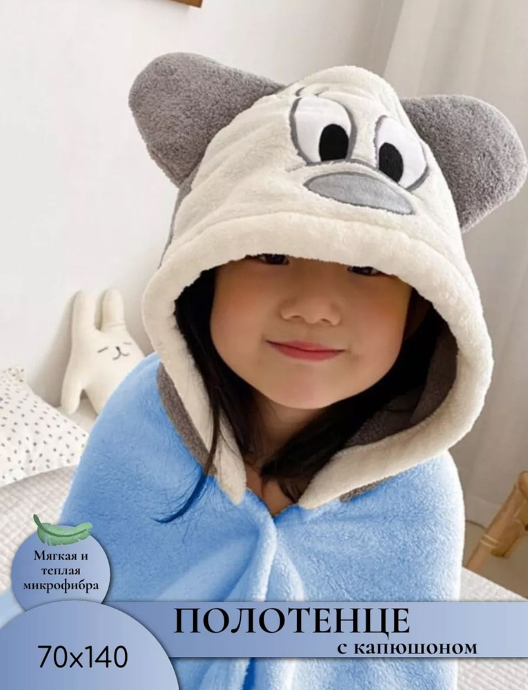 Детское полотенце-пончо с капюшоном бело-серый, 140х70см. #1