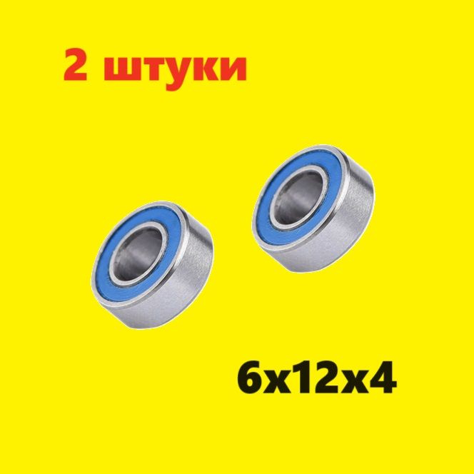 Подшипники 6х12х4 мм 2 шт - TRA5117, TRA5117A закрытый подшипник универсальный 6x12x4 mm миллиметров, #1