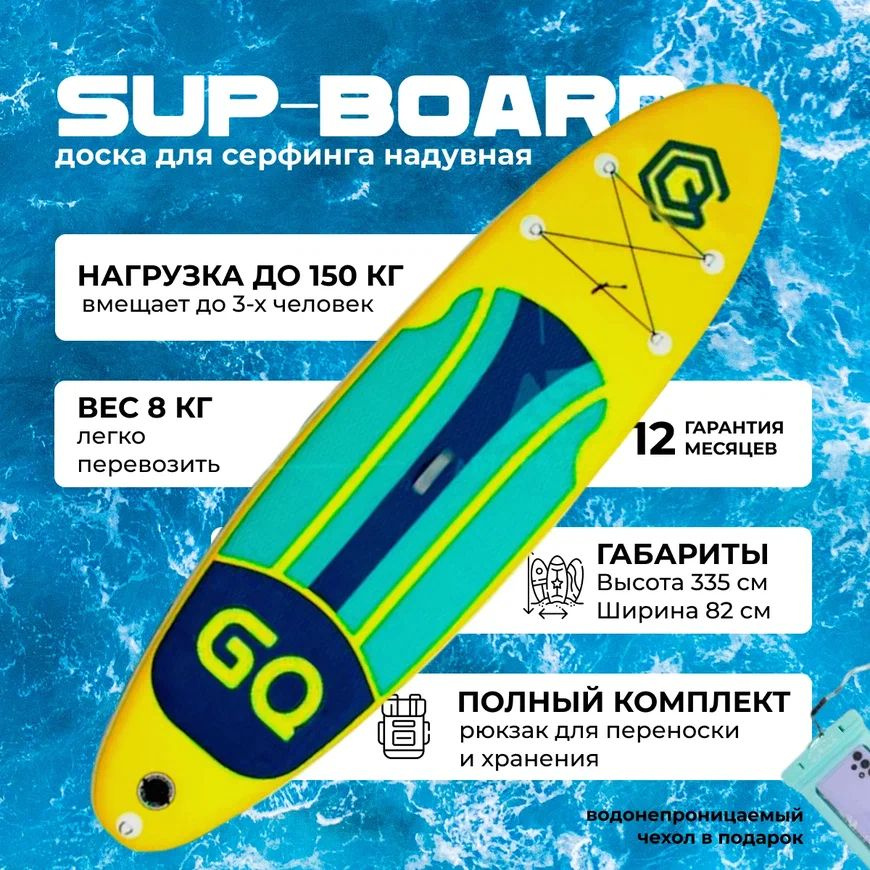 SUP-доска81 см #1