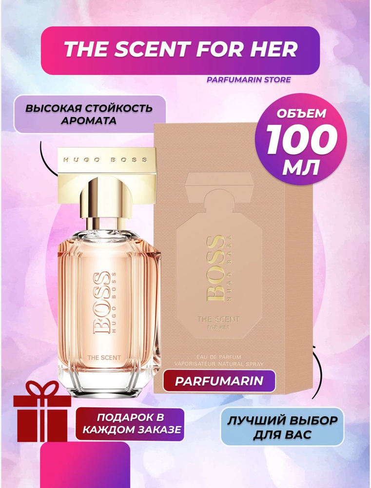 Hugo Boss The Scent Le Parfum хуго босс сент ле парфюм 100 мл #1