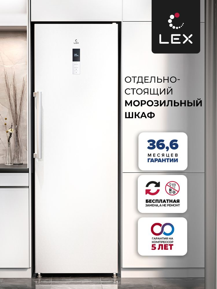 Отдельностоящий морозильный шкаф LEX LFR185.2WD,Электронное управление, Сигнал о высокой температуре, #1