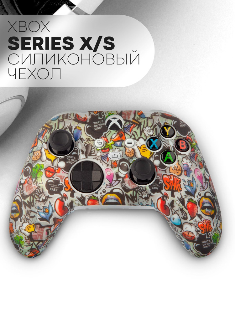 Защитный силиконовый чехол для геймпада Microsoft Xbox Series S и Series X (матовая накладка для контроллера #1