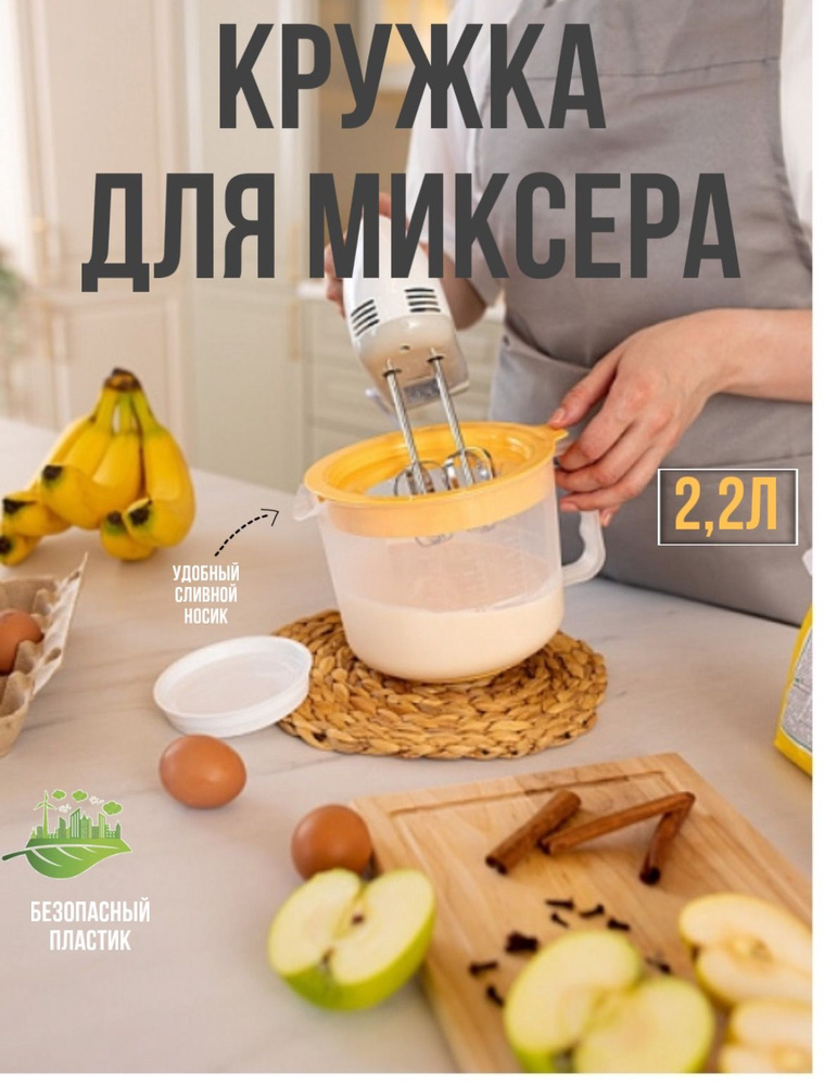 Миска "желтый", 2200 мл, 1 шт #1