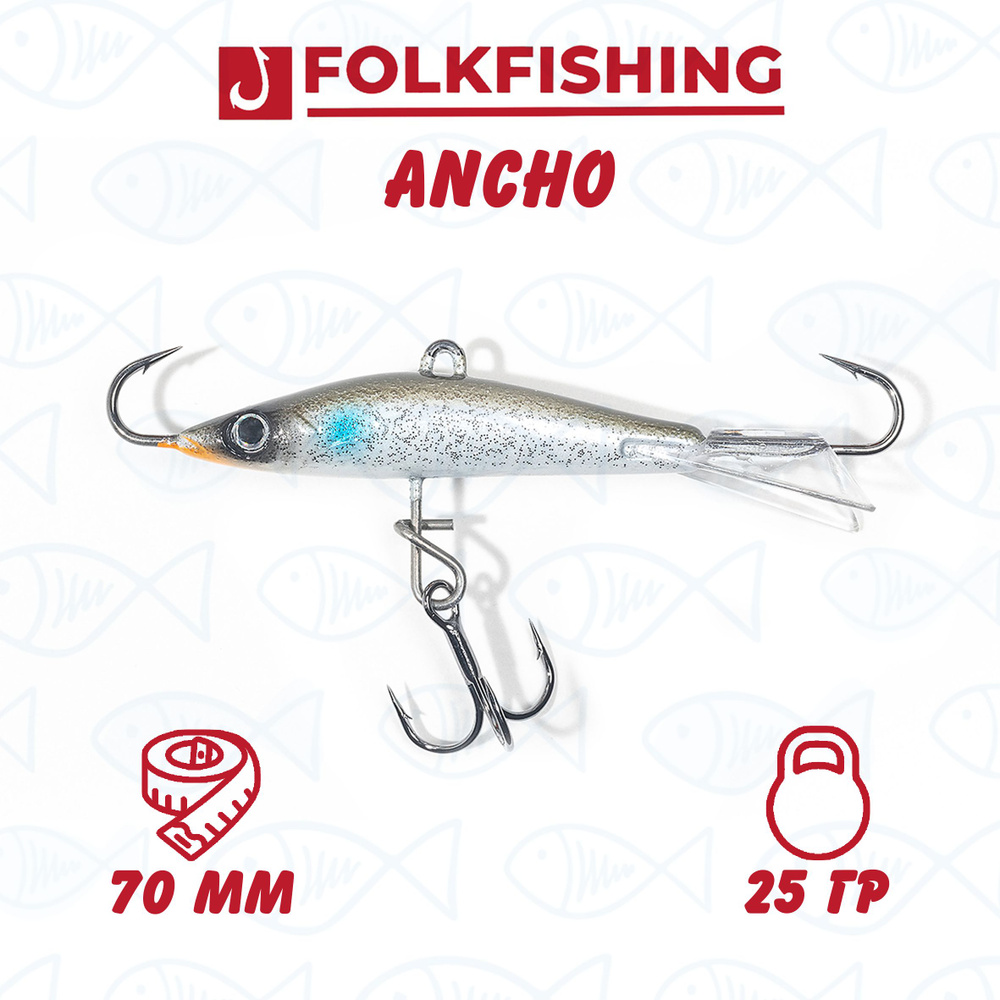 Балансир для зимней рыбалки Folkfishing ANCHO 70 FAB 03 FF Smolt GL OM #1