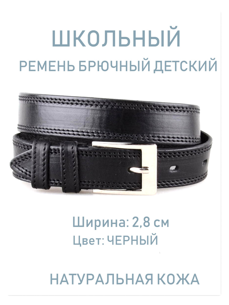 RUBELLEATHER Ремень #1