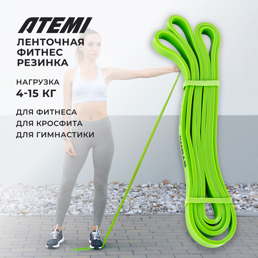 Резинка для фитнеса, эспандер ленточный для фитнеса Atemi, ALR0113, 4-15 кг  #1
