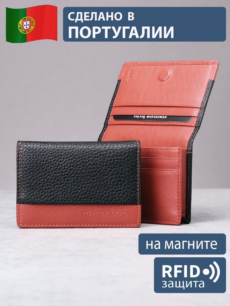 Картхолдер с RFID-защитой. Натуральная кожа. Stampa Brio, Португалия. 594R  #1