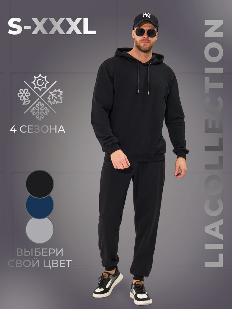 Костюм спортивный Lia collection #1