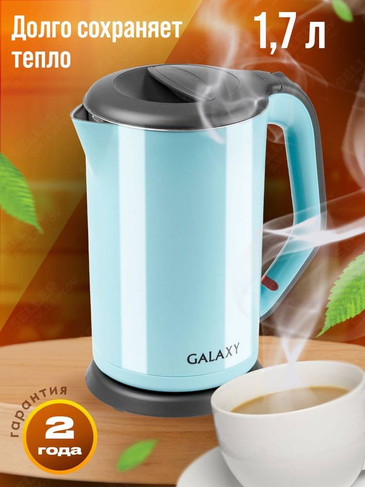 GALAXY Электрический чайник 2038148303910|GALAXY-LINE-GL0330-голубой|гл0330голуб|PK|, голубой  #1