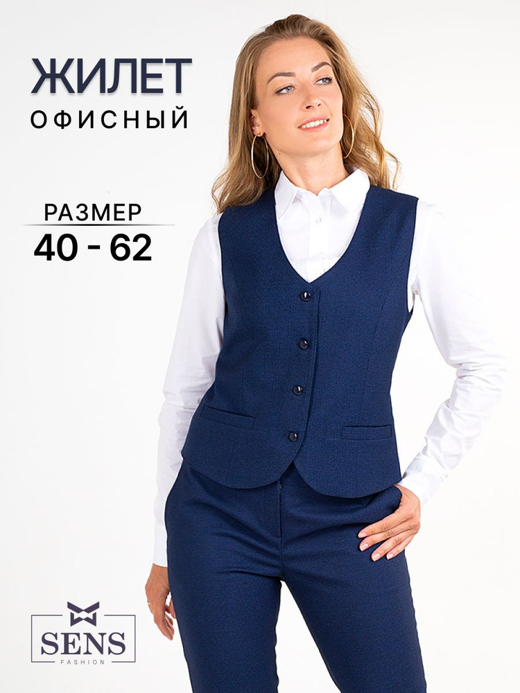 Жилет Sens Fashion #1