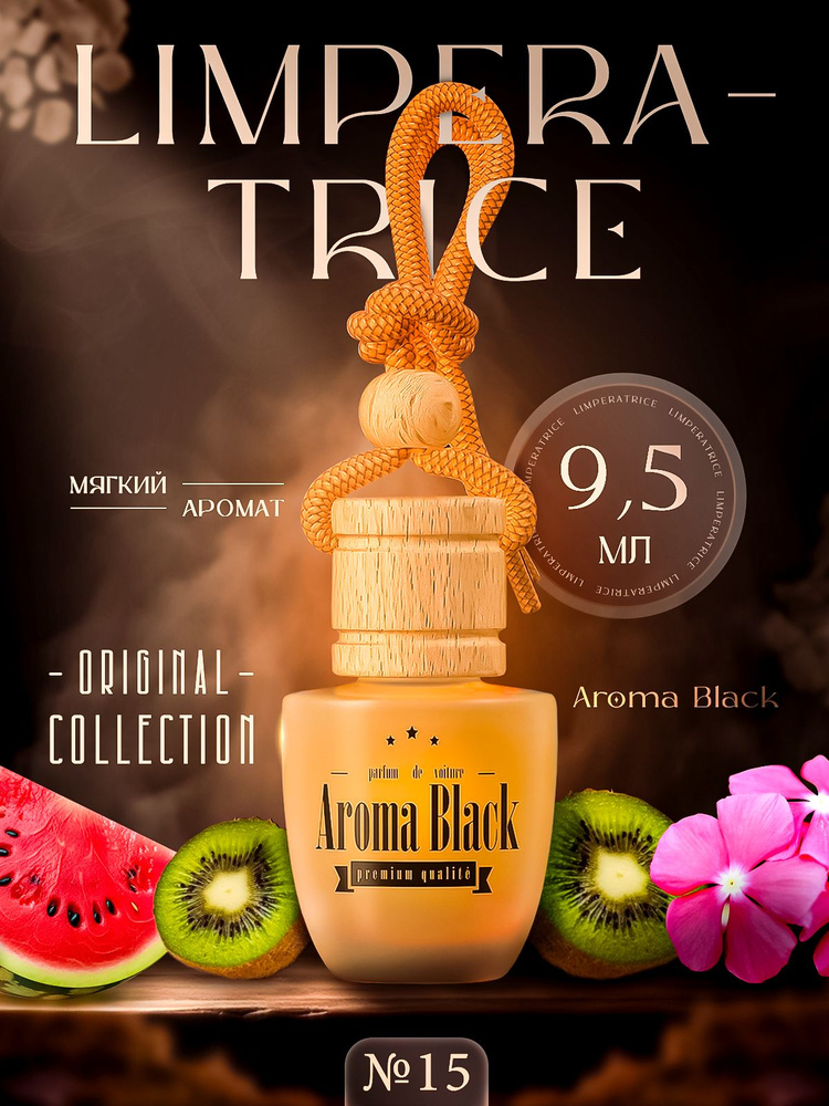 Aroma Black Ароматизатор автомобильный, Collection: Original № 15, 9.5 мл  #1