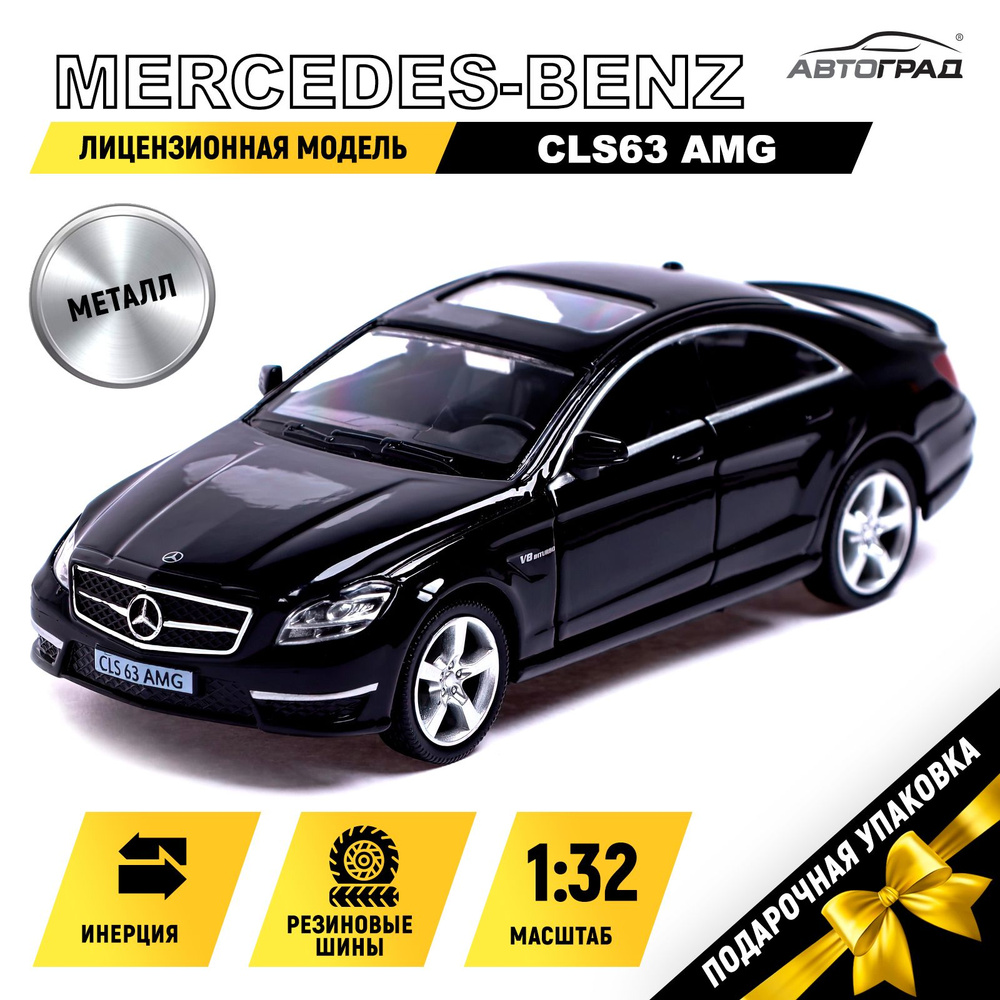 Машинка металлическая MERCEDES-BENZ CLS63 AMG, 1:32, открываются двери, инерция, цвет чёрный  #1