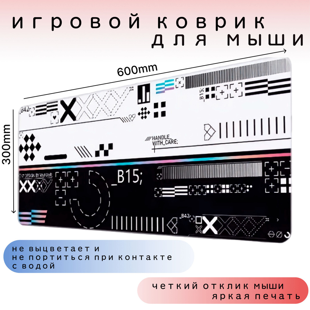 Игровой коврик для мыши CS2 Поток информации, XL, черный, белый  #1