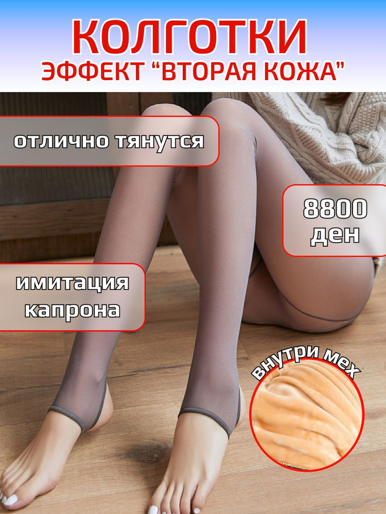 Колготки, 100 ден, 1 шт #1