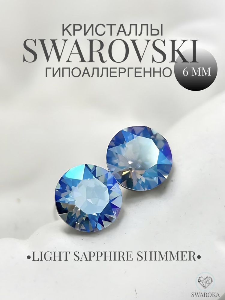 Серьги бижутерия ,пусеты, гвоздики сваровски swarovski SWAROKA #1