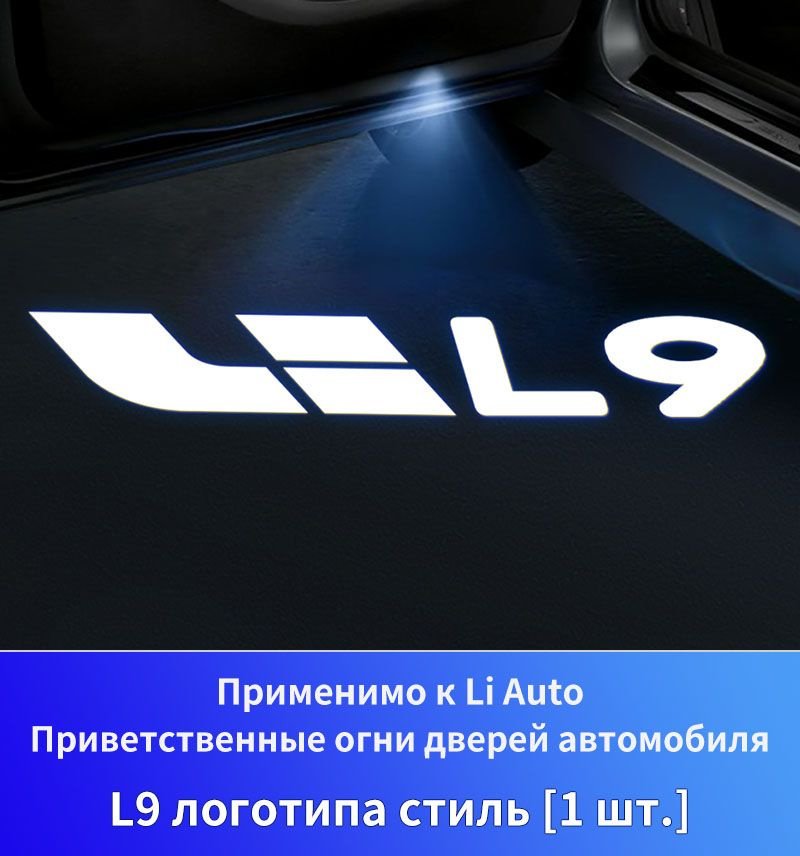 Молдинг для автомобиля, L9标 мм, 1 шт.  #1