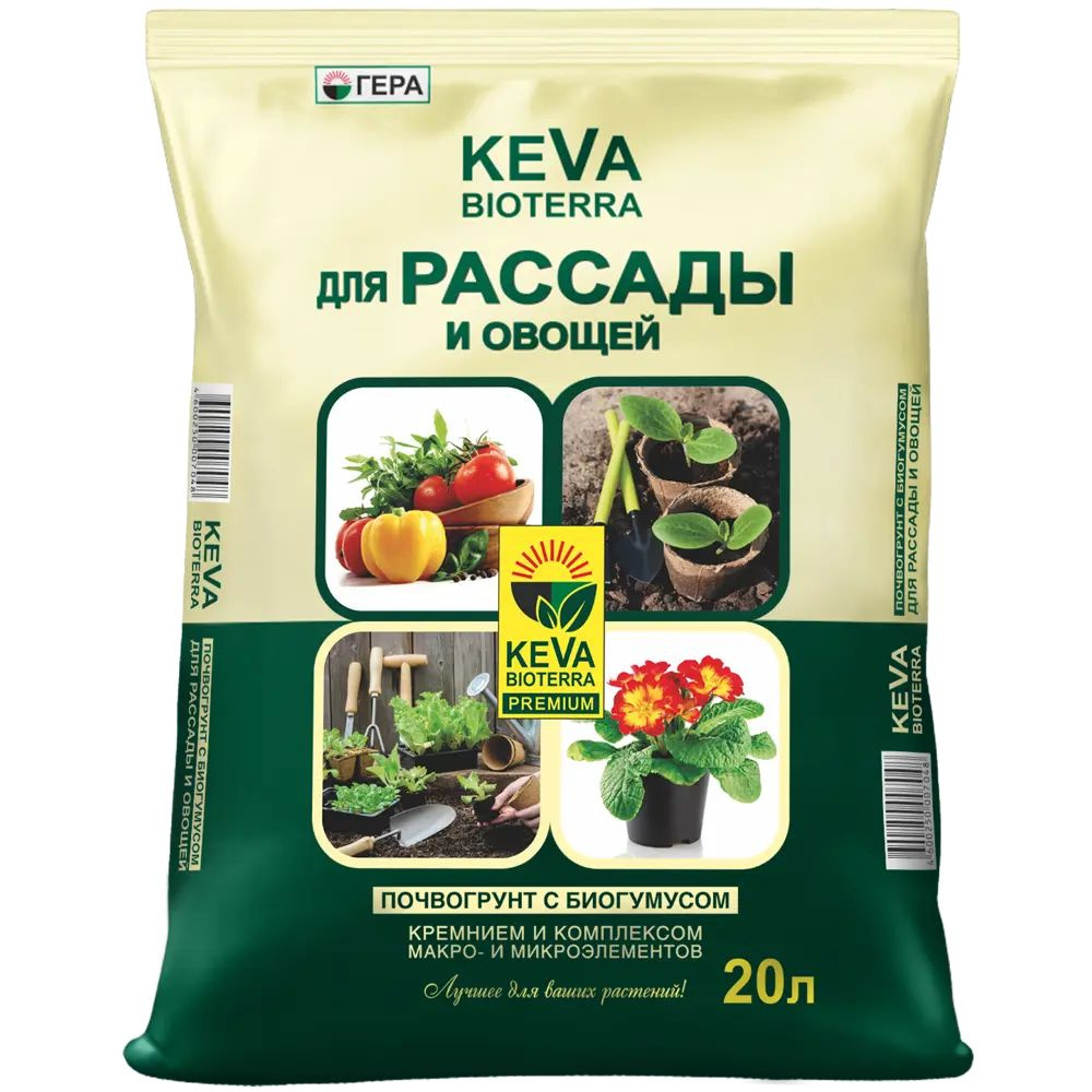 Грунт для рассады и овощей Keva Bioterra 20 л #1