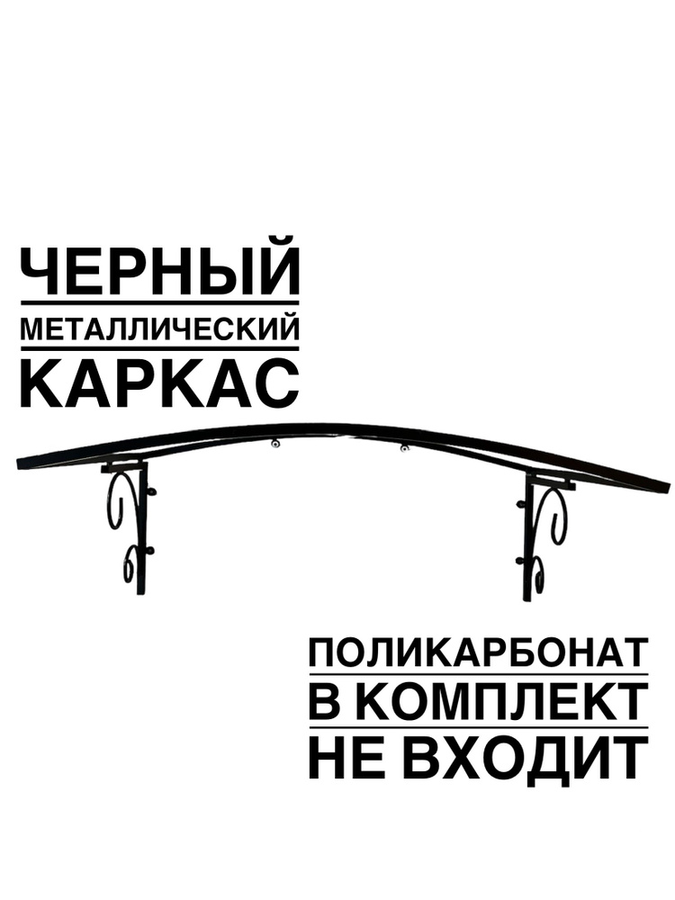 Козырек над входной дверью, над крыльцом YS1310, ArtCore #1