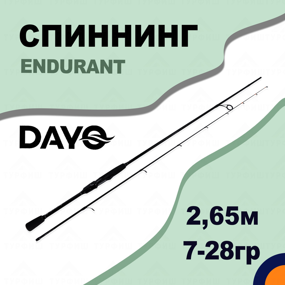 Спиннинг DAYO ENDURANT 7-28 гр 2,65 м для рыбалки #1