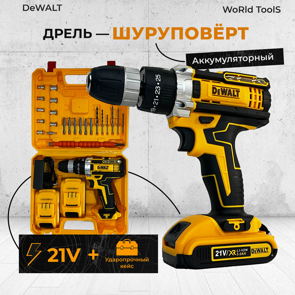 DeWalt Дрель-шуруповерт, 21 В, 42 Нм, 2 АКБ #1