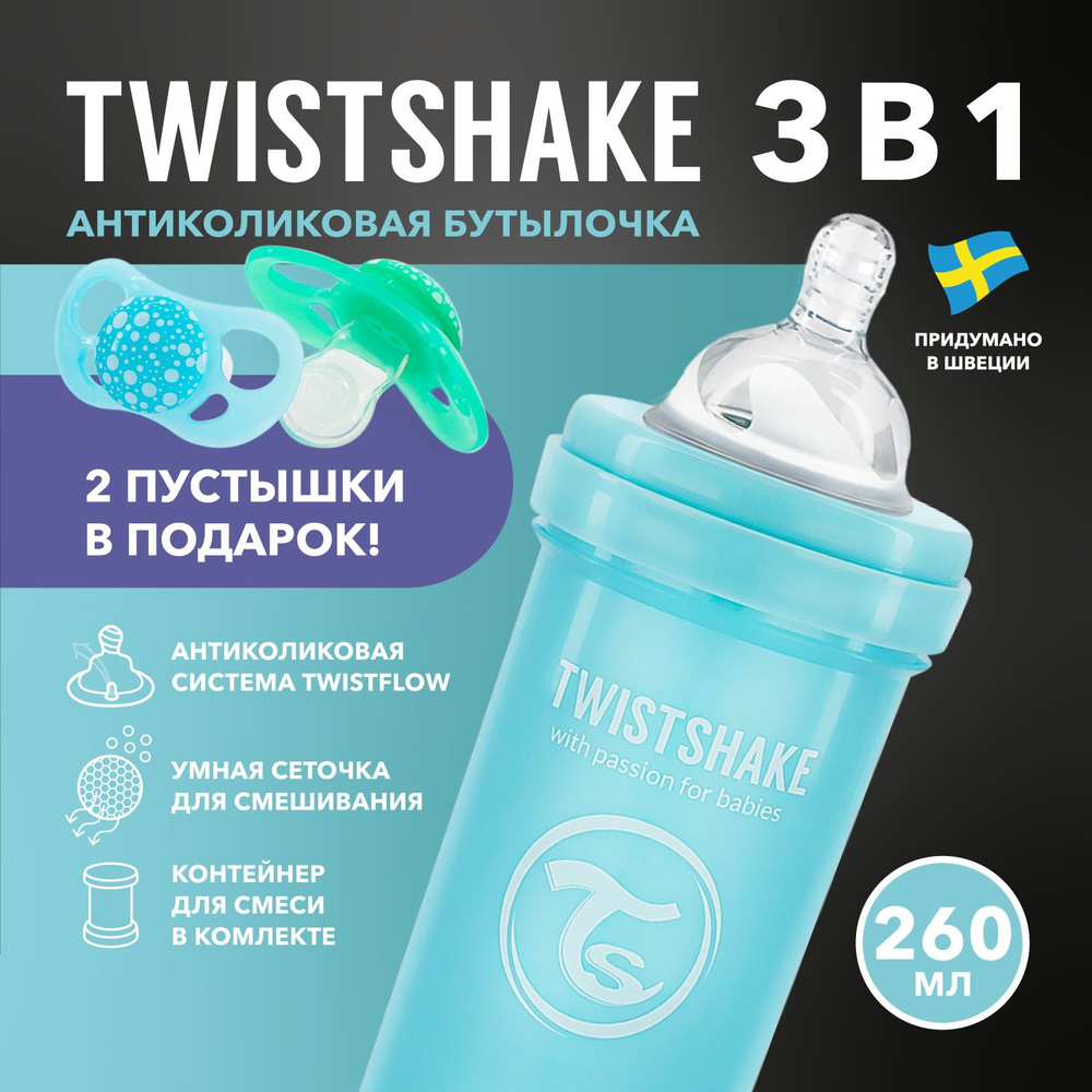 Бутылочка для кормления Twistshake, 260 мл, от 2+ мес. с антиколиковым клапаном  #1
