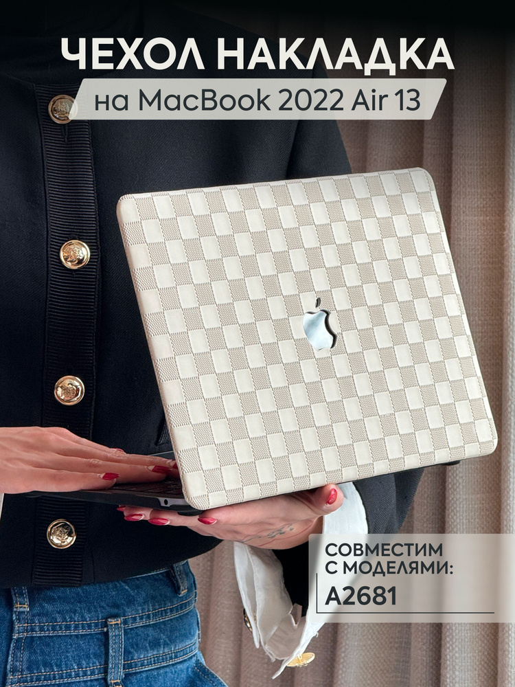 Чехол-накладка с противоскользящим покрытием на MacBook Air 13 (2022)  #1