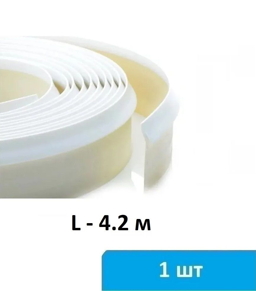 Плинтус для столешницы силиконовый MINI 4.2 м (белый) - 1 шт #1