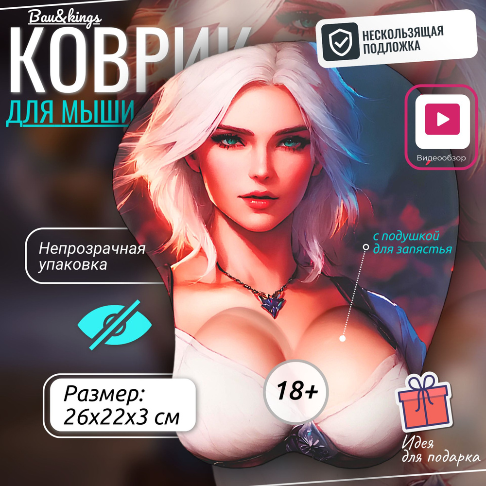 Коврик для мыши с подушкой под запястье, игровой, компьютерный, аниме, эргономичный, универсальный, водонепроницаемый, #1