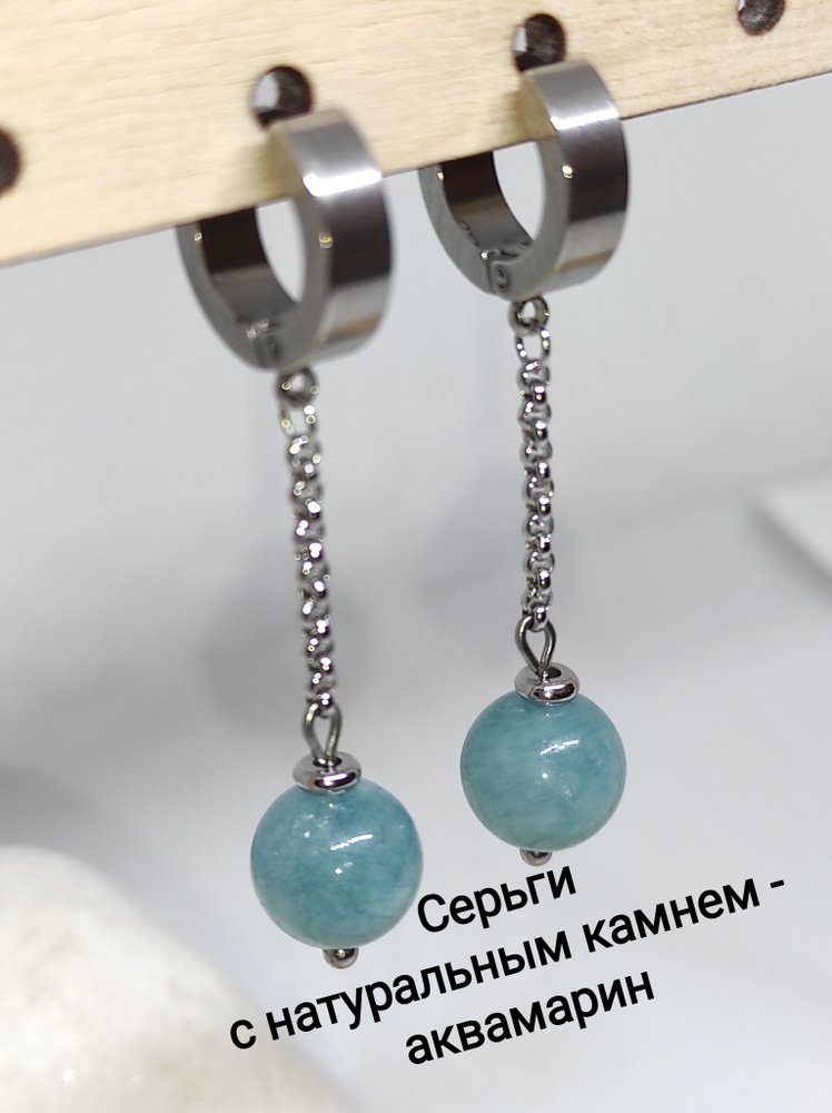 Серьги конго с натуральным камнем аквамарин NatureGiftsCrafts, бижутерия, аксессуары  #1