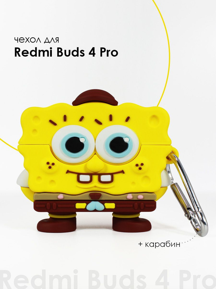 Чехол для Redmi Buds 4 Pro TWS #1