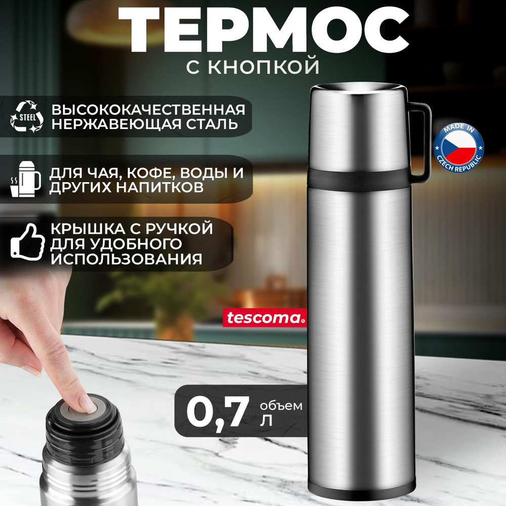 Термос вакуумный в кнопкой Tescoma Constant, нержавеющая сталь 700 мл  #1