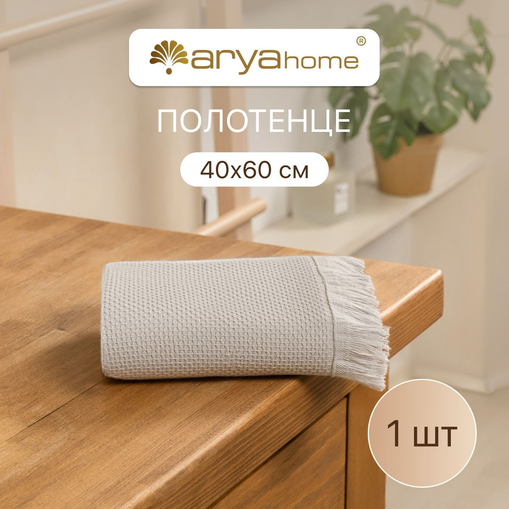 Двустороннее банное полотенце 40x60 Eliga для ванны Турция #1