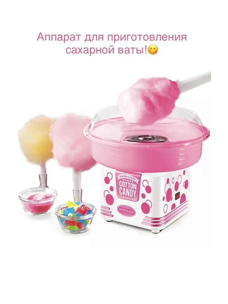 Аппарат для приготовления сахарной ваты Cotton Candy JK-M04 #1