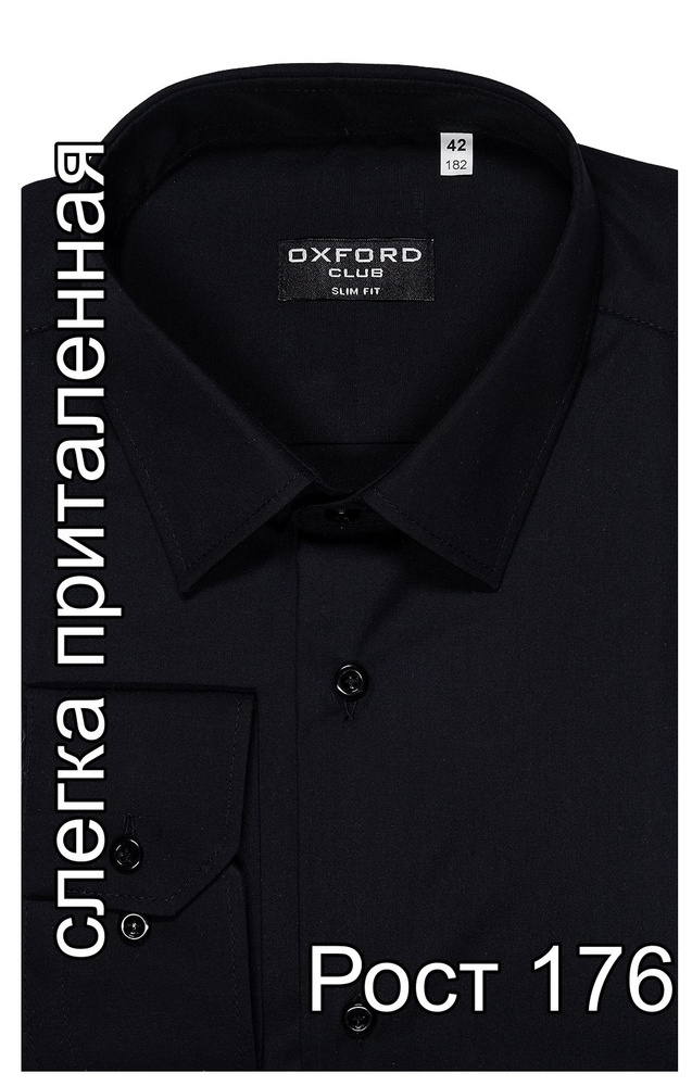 Рубашка OXFORD CLUB #1