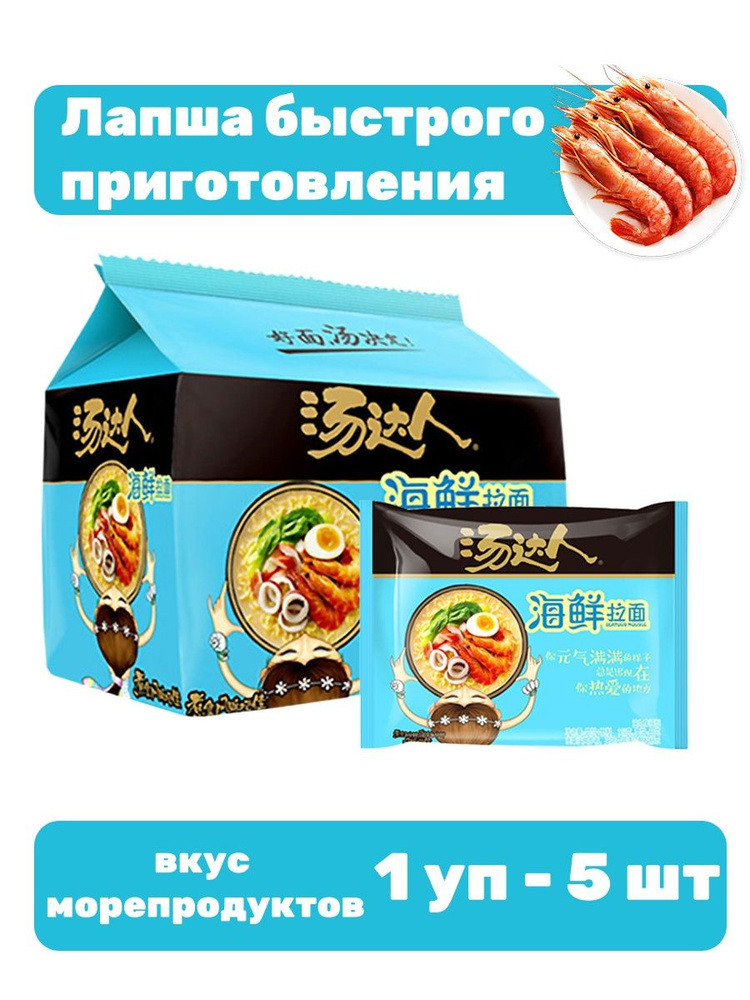 Лапша быстрого приготовления со вкусом морепродуктов 1 уп - 5 шт  #1