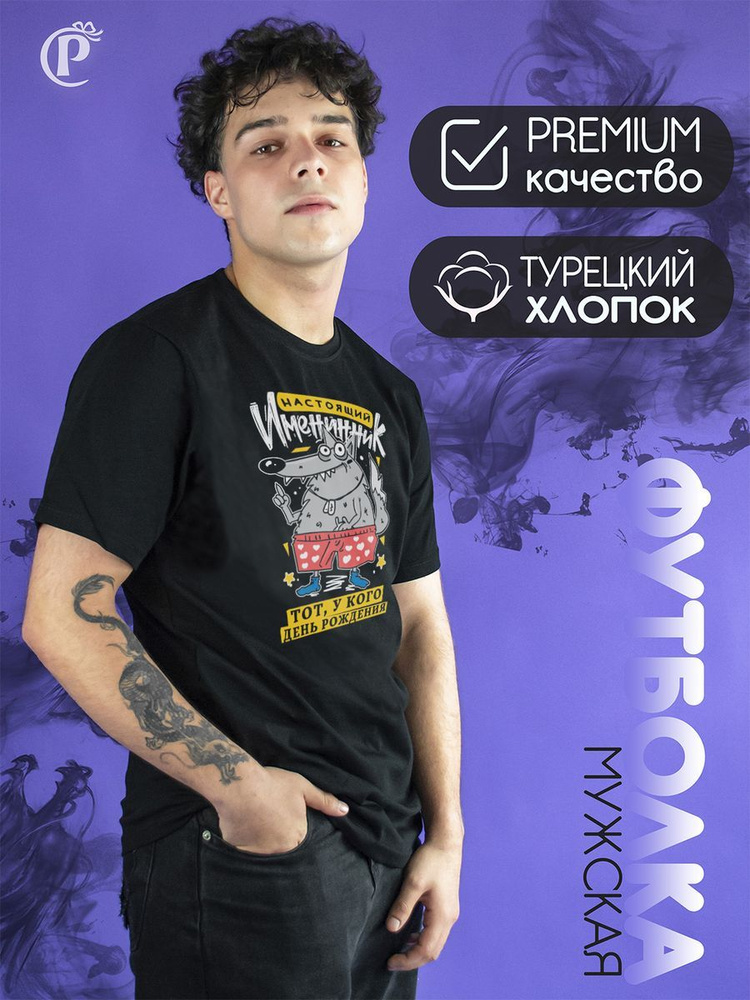 Футболка CoolPodarok #1