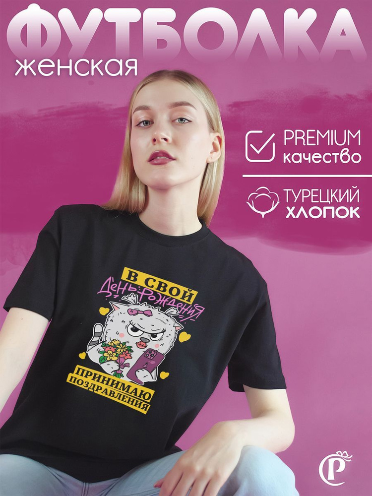 Футболка CoolPodarok #1