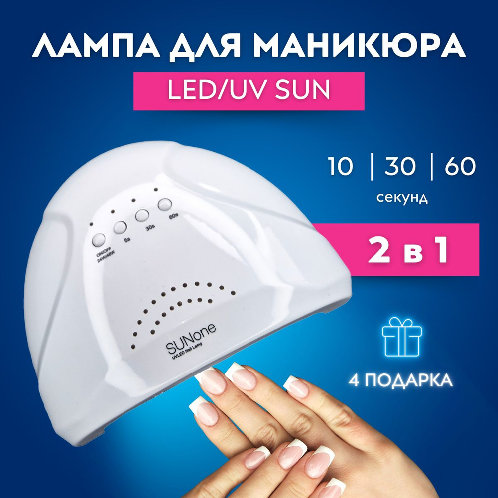 Лампа для маникюра 2-в-1 LED/UV SUN 1 #1