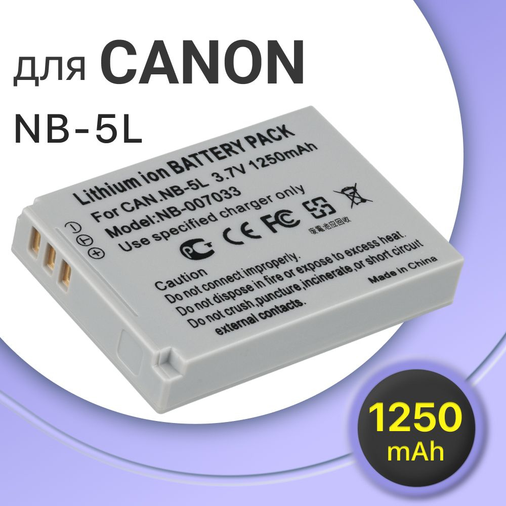 Аккумулятор для камеры Canon NB-5L / Canon Digital IXUS 800 (1250mAh) #1