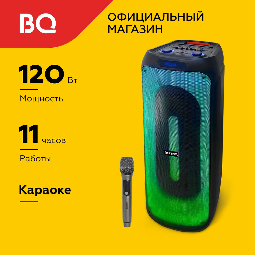 Беспроводная портативная блютуз колонка BQ PBS3002 Мощность 120Вт  #1